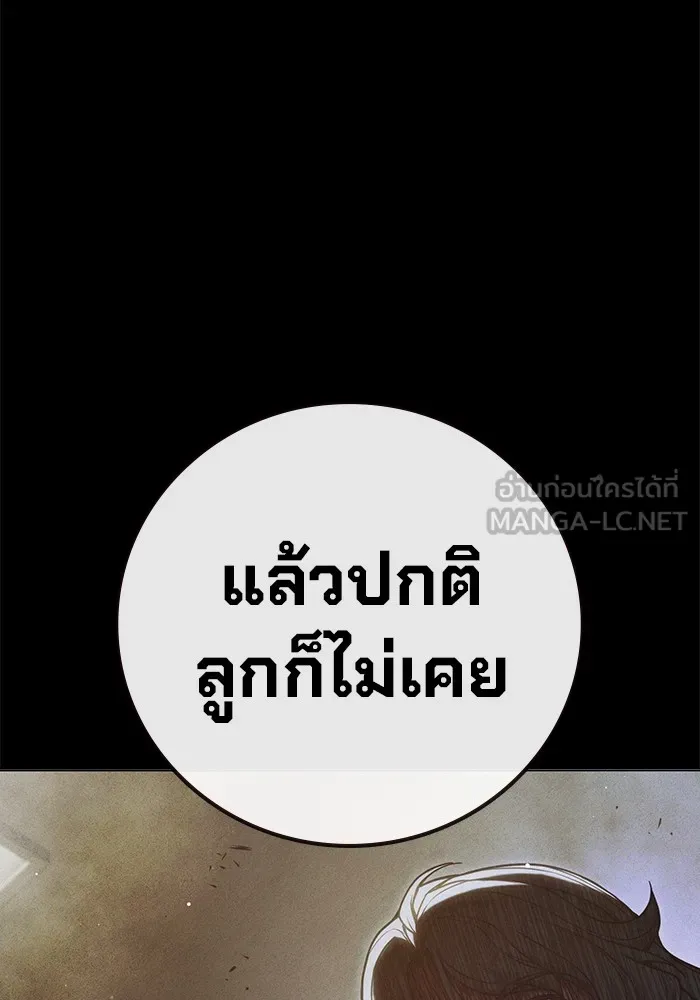 Juvenile Prison เยาวชนคนคุก ตอนที่ 40 หน้า 199