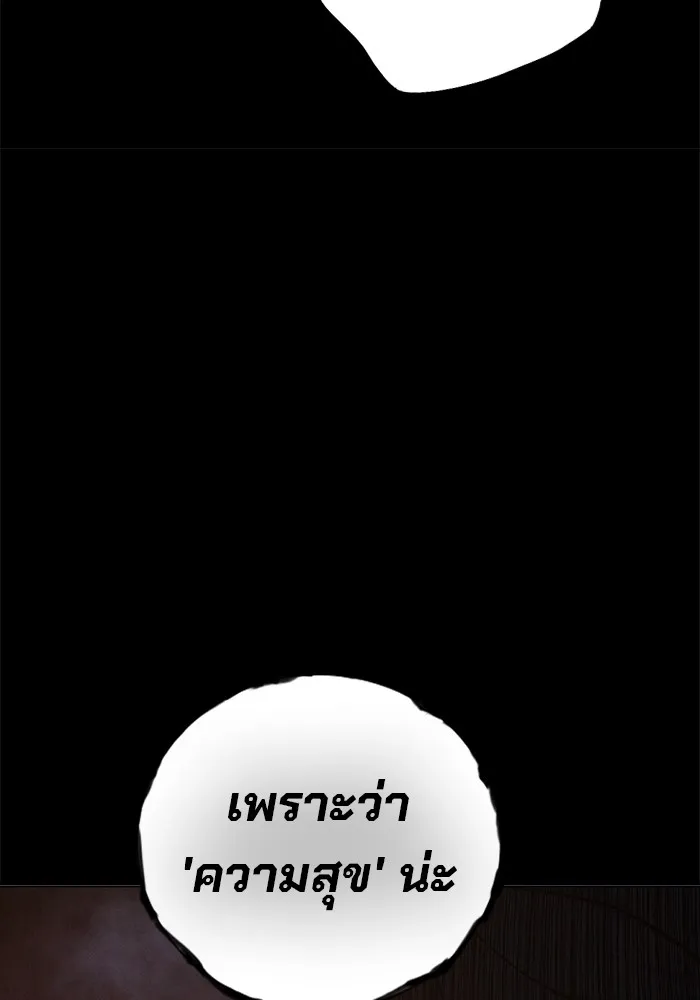 Juvenile Prison เยาวชนคนคุก ตอนที่ 40 หน้า 203