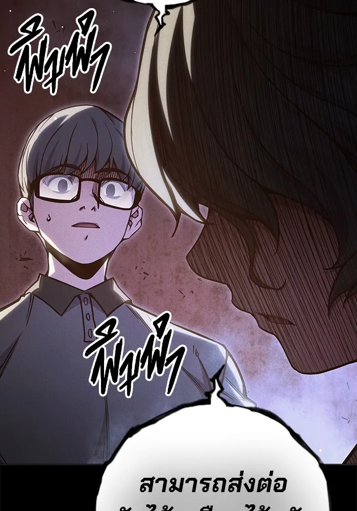 Juvenile Prison เยาวชนคนคุก ตอนที่ 40 หน้า 204