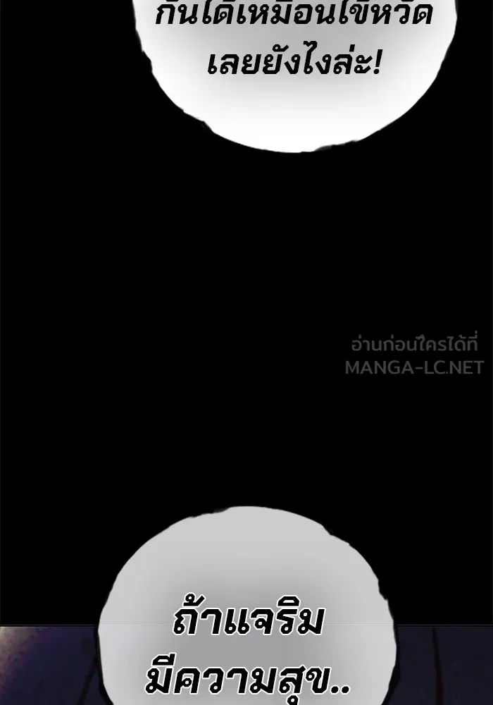 Juvenile Prison เยาวชนคนคุก ตอนที่ 40 หน้า 205