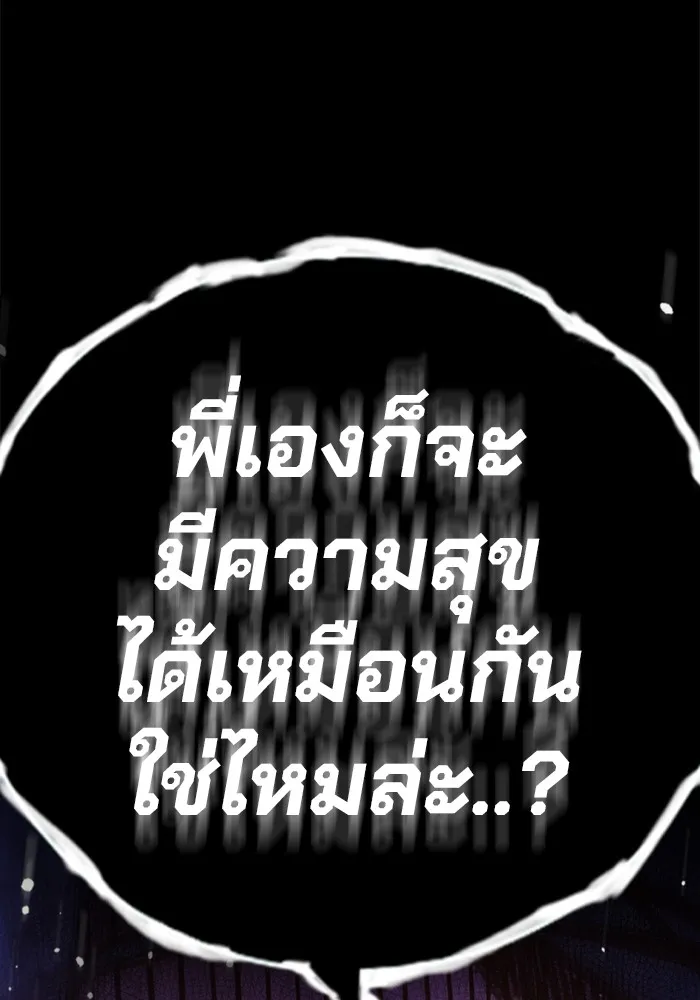 Juvenile Prison เยาวชนคนคุก ตอนที่ 40 หน้า 207