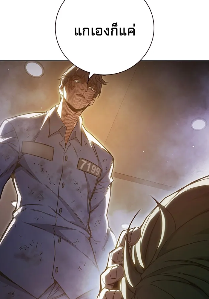 Juvenile Prison เยาวชนคนคุก ตอนที่ 40 หน้า 212