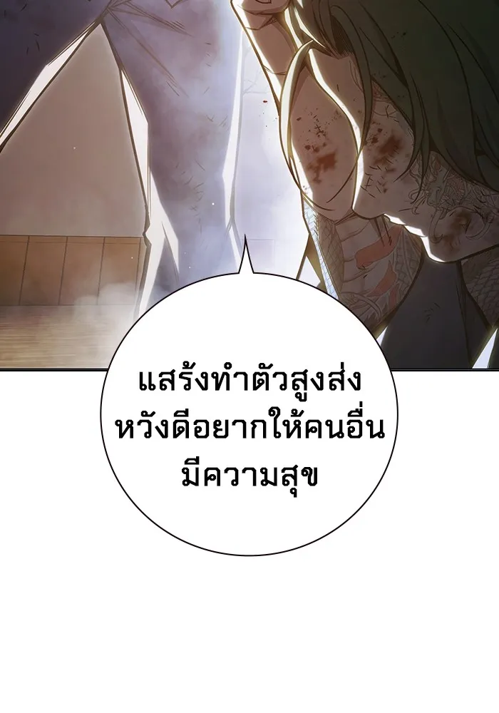 Juvenile Prison เยาวชนคนคุก ตอนที่ 40 หน้า 213