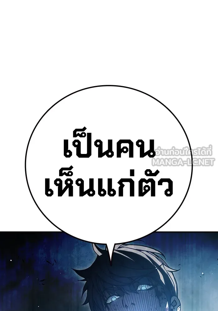 Juvenile Prison เยาวชนคนคุก ตอนที่ 40 หน้า 214