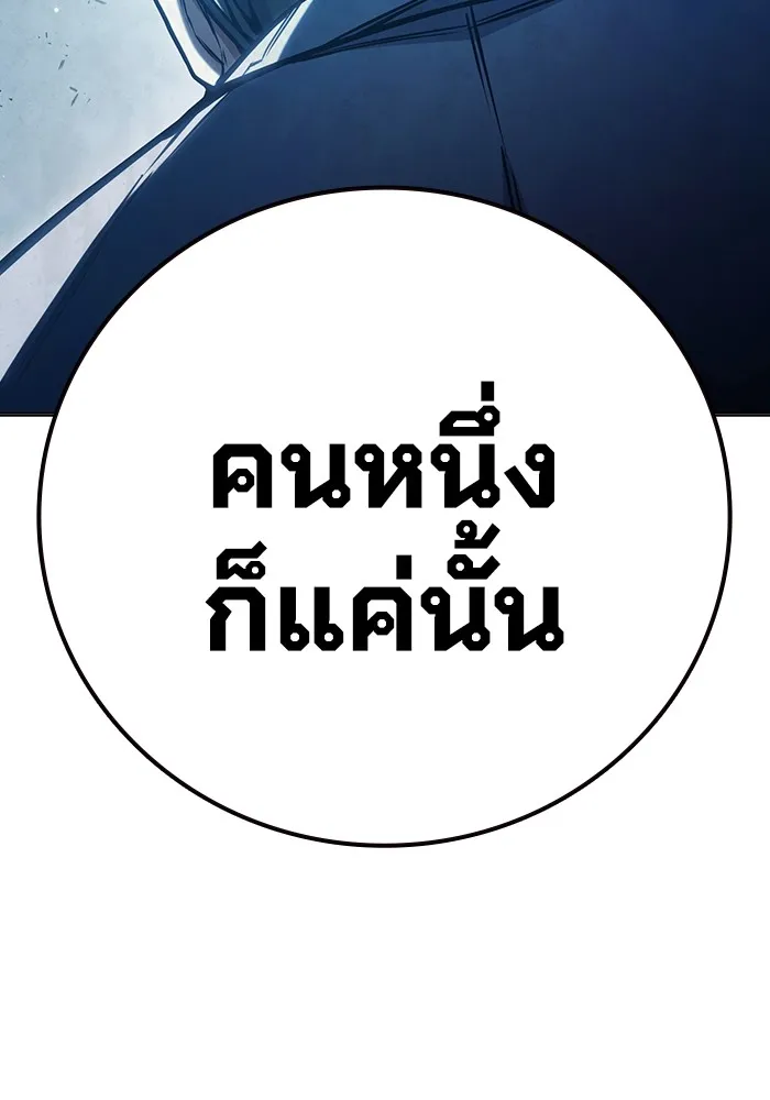 Juvenile Prison เยาวชนคนคุก ตอนที่ 40 หน้า 216