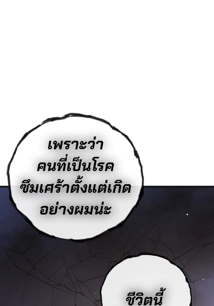 Juvenile Prison เยาวชนคนคุก ตอนที่ 40 หน้า 224