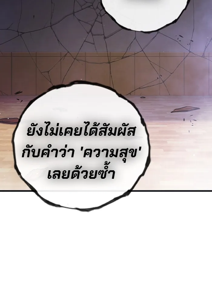 Juvenile Prison เยาวชนคนคุก ตอนที่ 40 หน้า 225