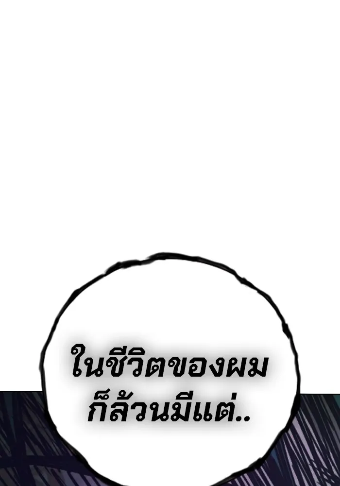 Juvenile Prison เยาวชนคนคุก ตอนที่ 40 หน้า 228