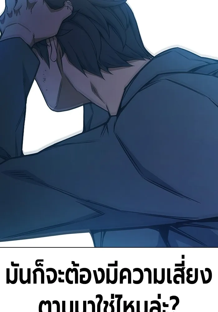 Juvenile Prison เยาวชนคนคุก ตอนที่ 40 หน้า 23