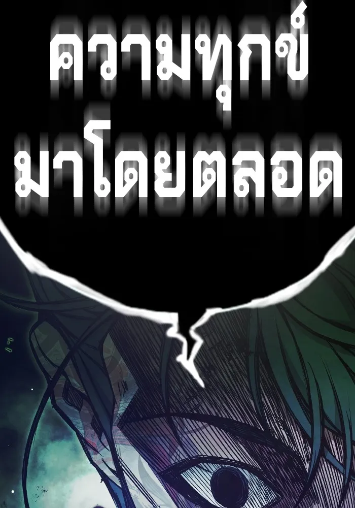 Juvenile Prison เยาวชนคนคุก ตอนที่ 40 หน้า 231