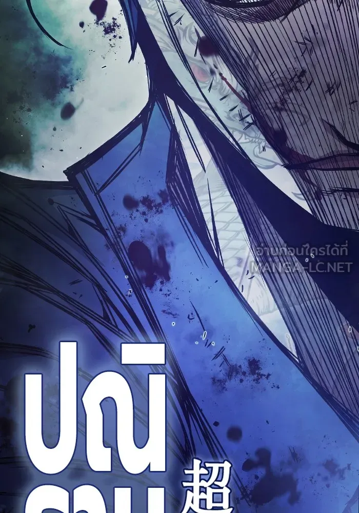 Juvenile Prison เยาวชนคนคุก ตอนที่ 40 หน้า 232