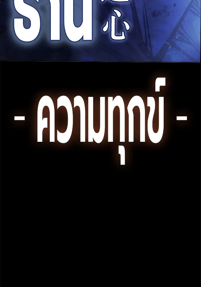 Juvenile Prison เยาวชนคนคุก ตอนที่ 40 หน้า 233