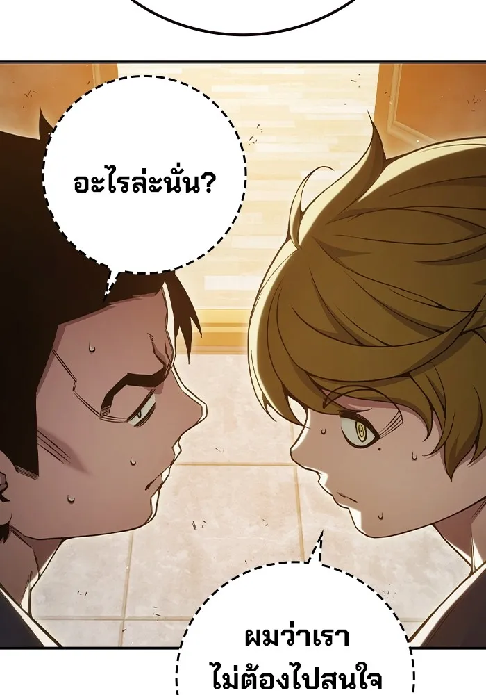 Juvenile Prison เยาวชนคนคุก ตอนที่ 40 หน้า 25