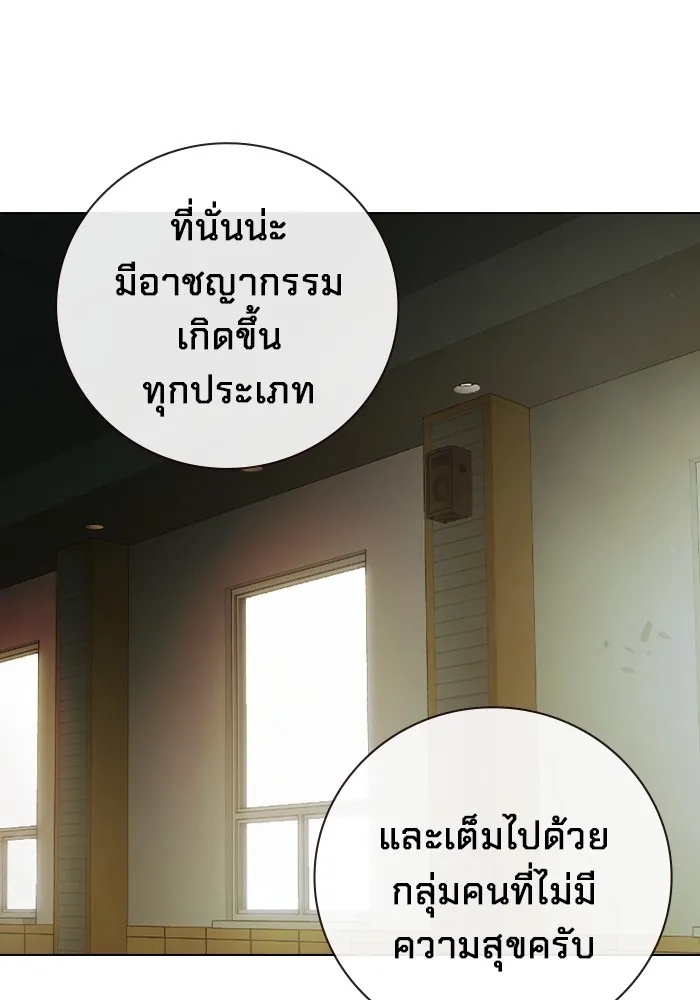 Juvenile Prison เยาวชนคนคุก ตอนที่ 40 หน้า 30