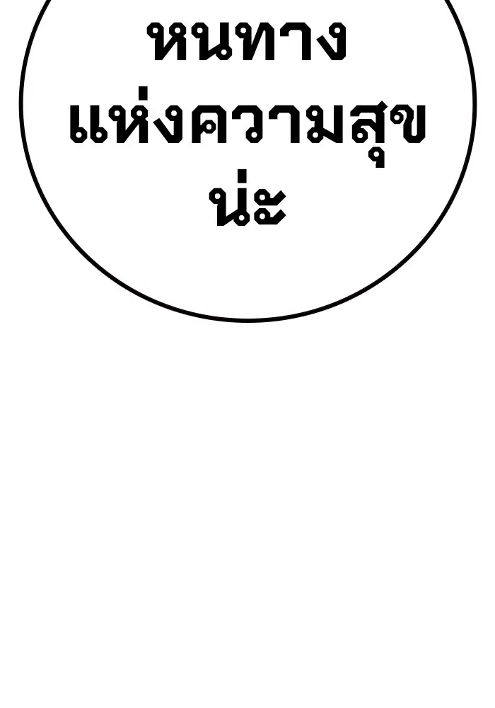 Juvenile Prison เยาวชนคนคุก ตอนที่ 40 หน้า 51