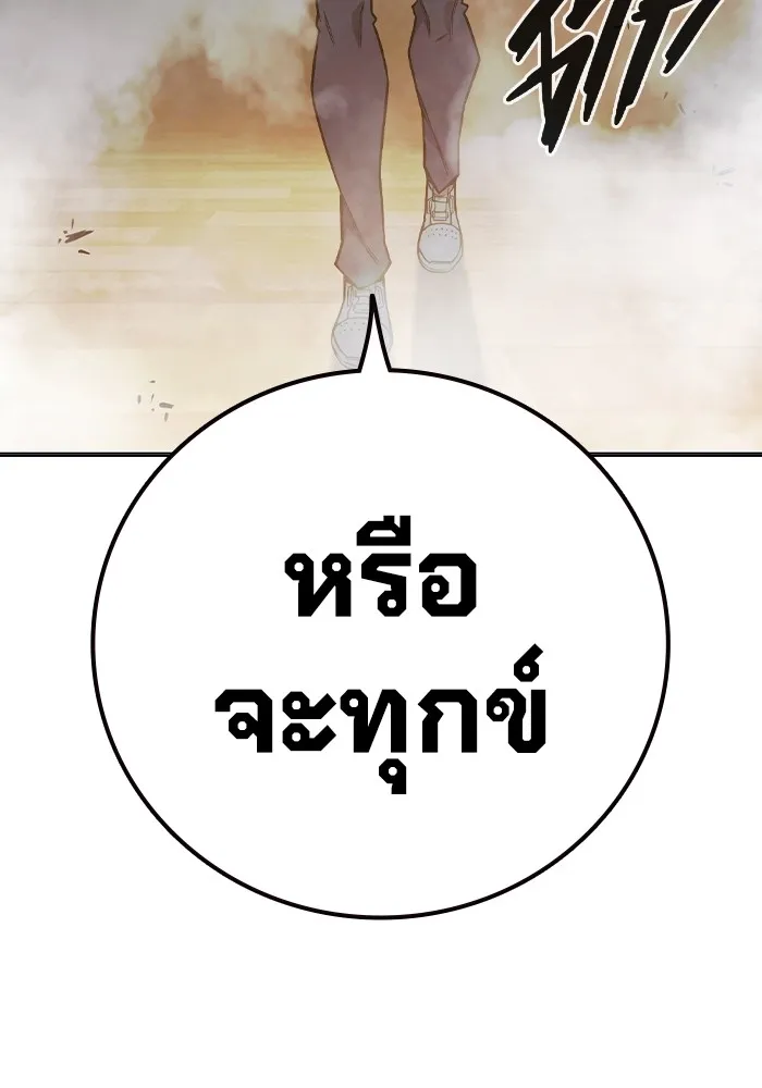 Juvenile Prison เยาวชนคนคุก ตอนที่ 40 หน้า 63