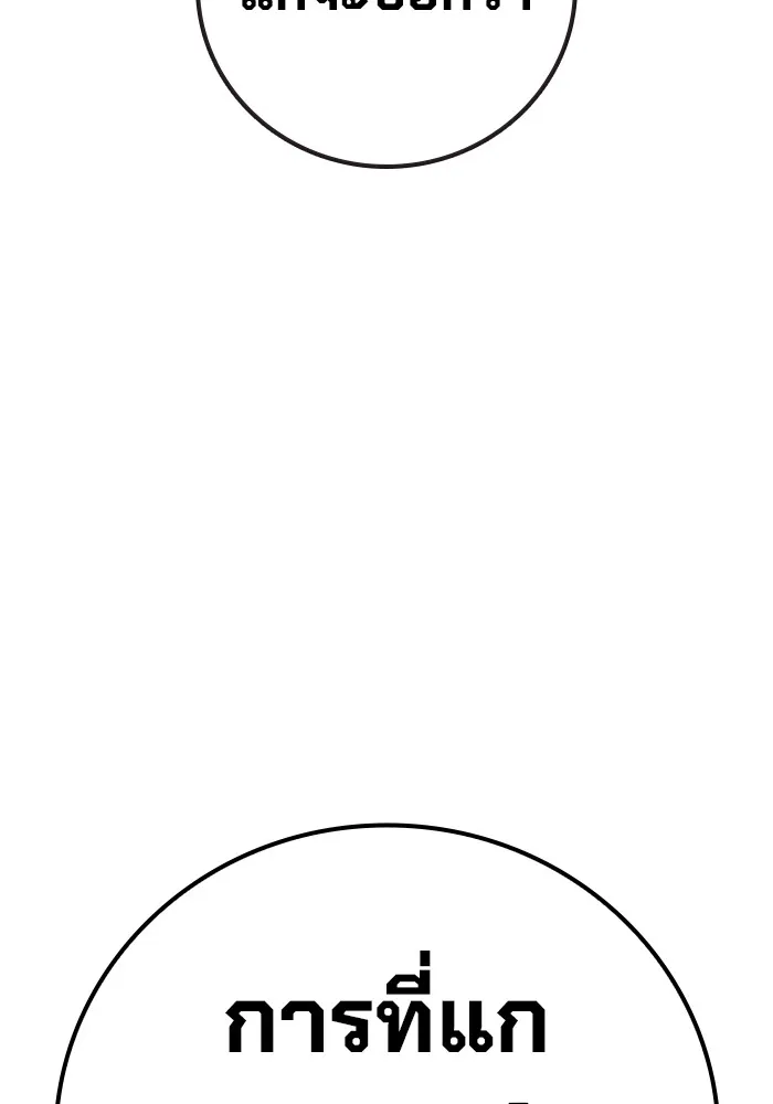 Juvenile Prison เยาวชนคนคุก ตอนที่ 40 หน้า 72