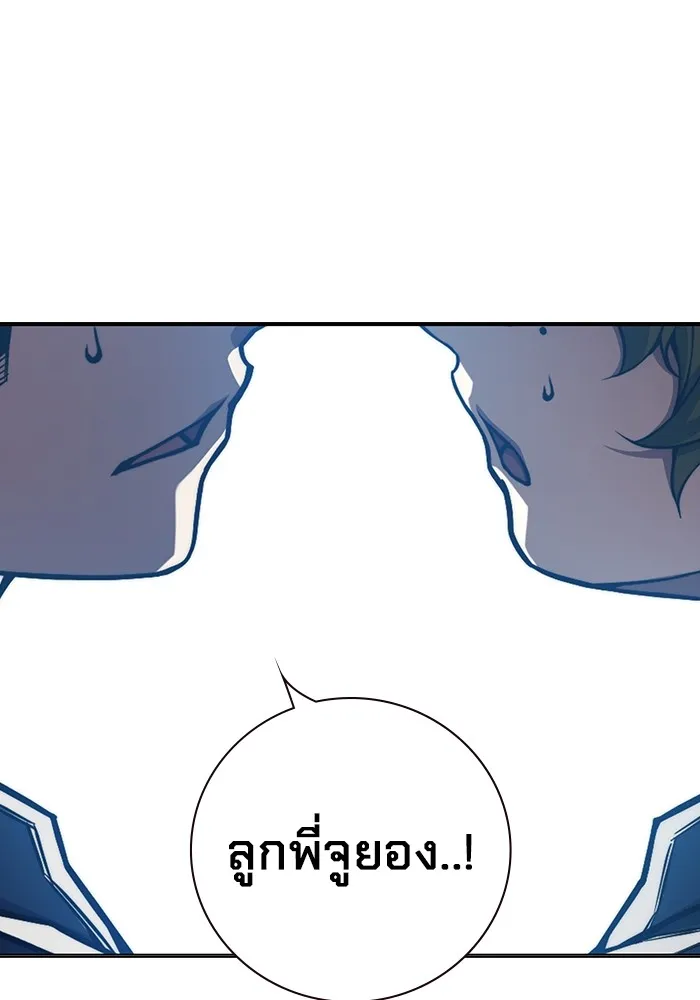 Juvenile Prison เยาวชนคนคุก ตอนที่ 40 หน้า 8