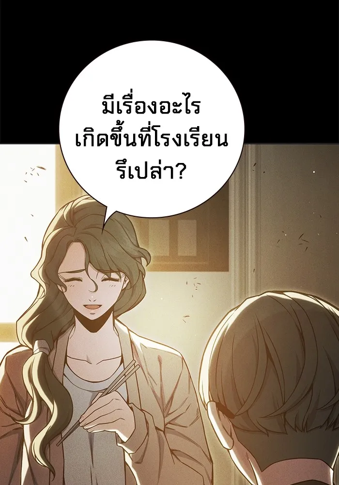 Juvenile Prison เยาวชนคนคุก ตอนที่ 40 หน้า 83