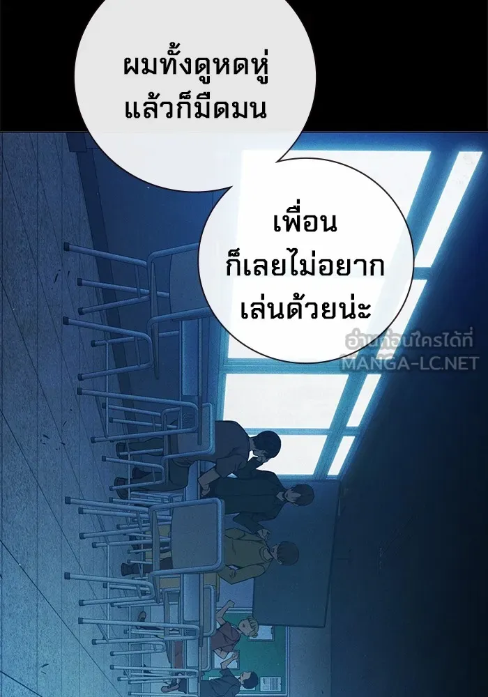 Juvenile Prison เยาวชนคนคุก ตอนที่ 40 หน้า 88