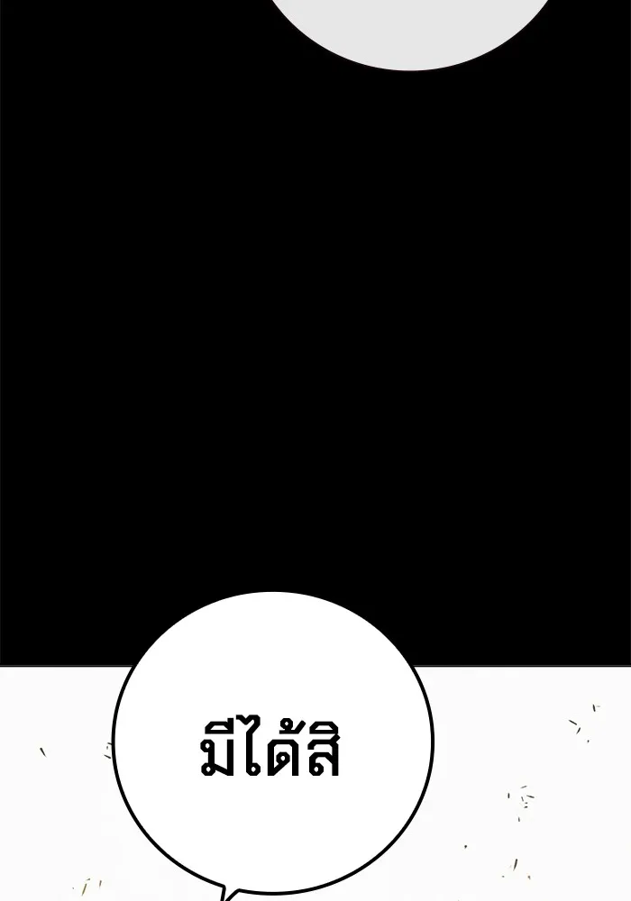 Juvenile Prison เยาวชนคนคุก ตอนที่ 40 หน้า 92