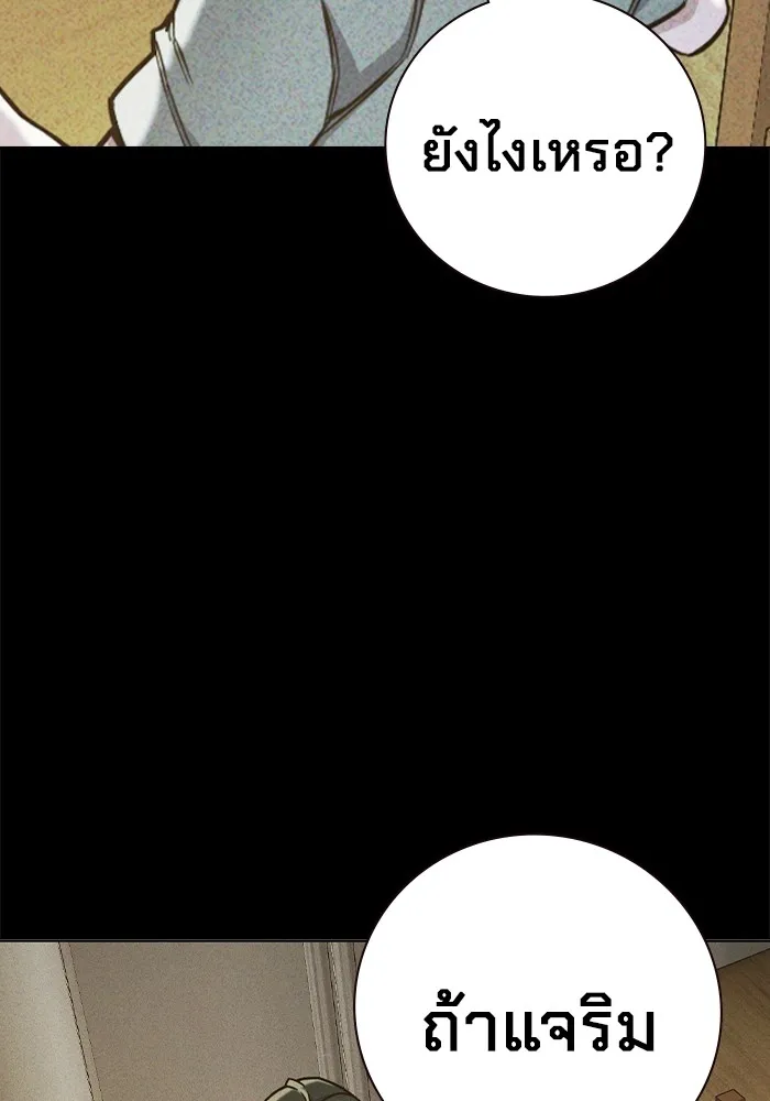 Juvenile Prison เยาวชนคนคุก ตอนที่ 40 หน้า 95