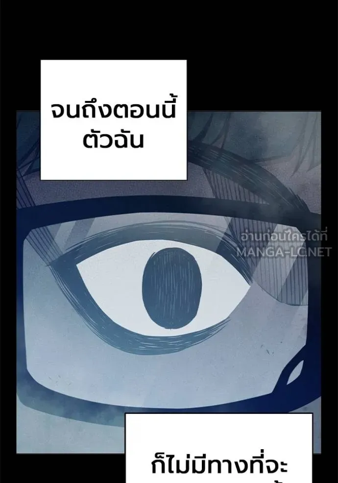 Juvenile Prison เยาวชนคนคุก ตอนที่ 41 หน้า 102