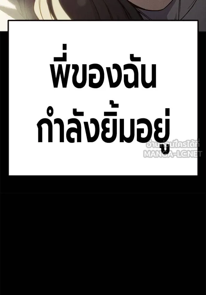 Juvenile Prison เยาวชนคนคุก ตอนที่ 41 หน้า 112