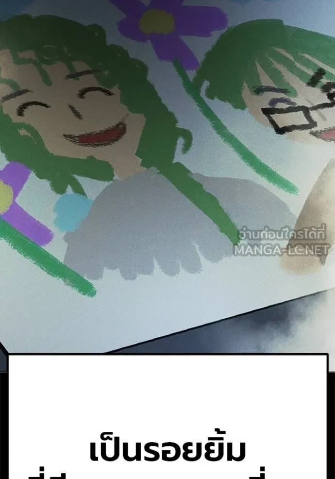 Juvenile Prison เยาวชนคนคุก ตอนที่ 41 หน้า 117