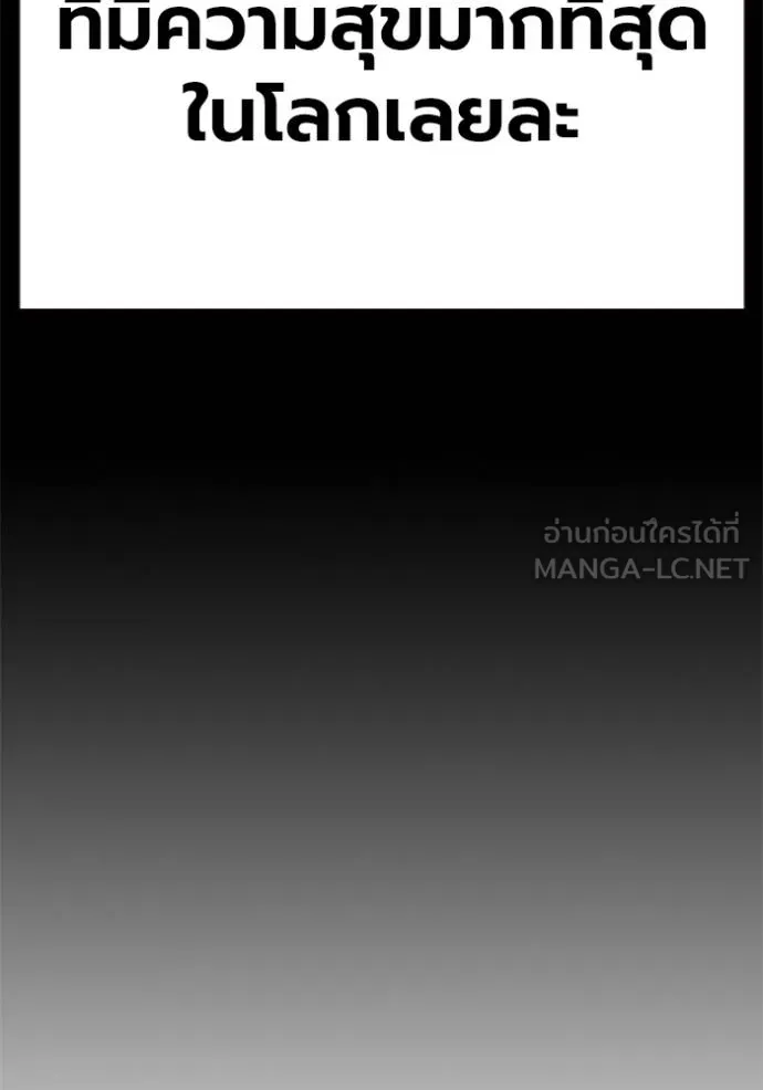 Juvenile Prison เยาวชนคนคุก ตอนที่ 41 หน้า 118