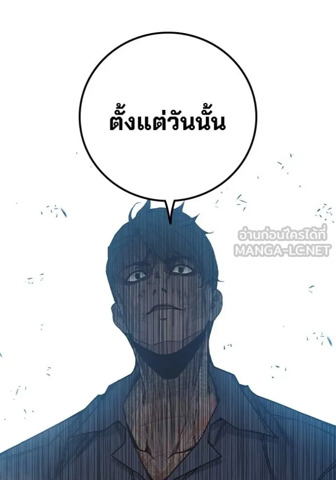 Juvenile Prison เยาวชนคนคุก ตอนที่ 41 หน้า 121