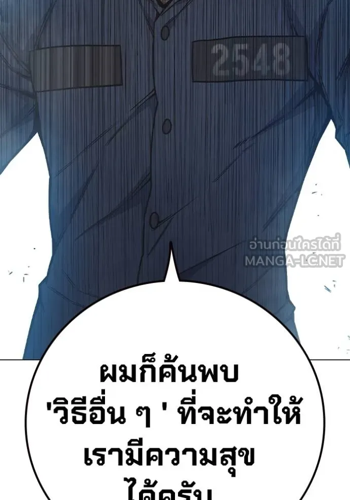Juvenile Prison เยาวชนคนคุก ตอนที่ 41 หน้า 122