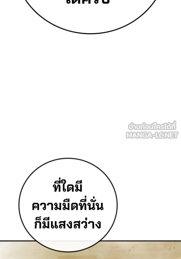 Juvenile Prison เยาวชนคนคุก ตอนที่ 41 หน้า 123