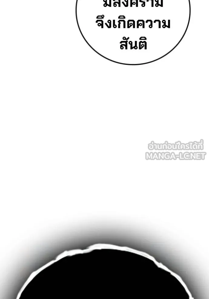 Juvenile Prison เยาวชนคนคุก ตอนที่ 41 หน้า 125