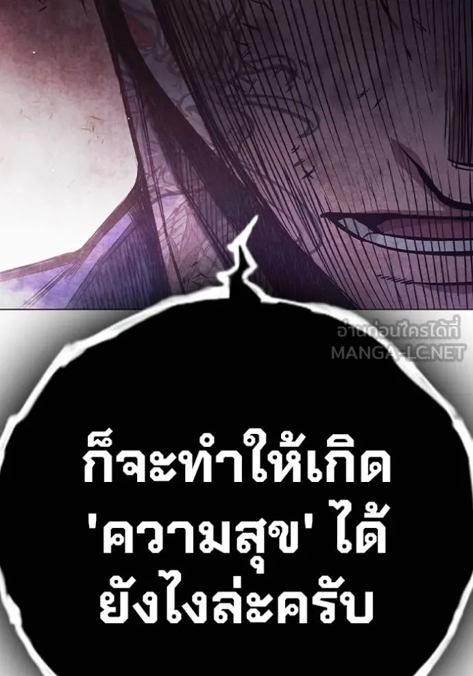 Juvenile Prison เยาวชนคนคุก ตอนที่ 41 หน้า 127
