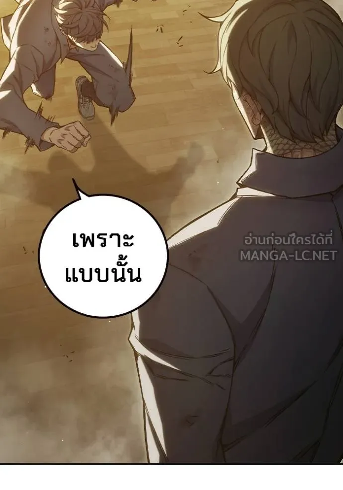 Juvenile Prison เยาวชนคนคุก ตอนที่ 41 หน้า 129