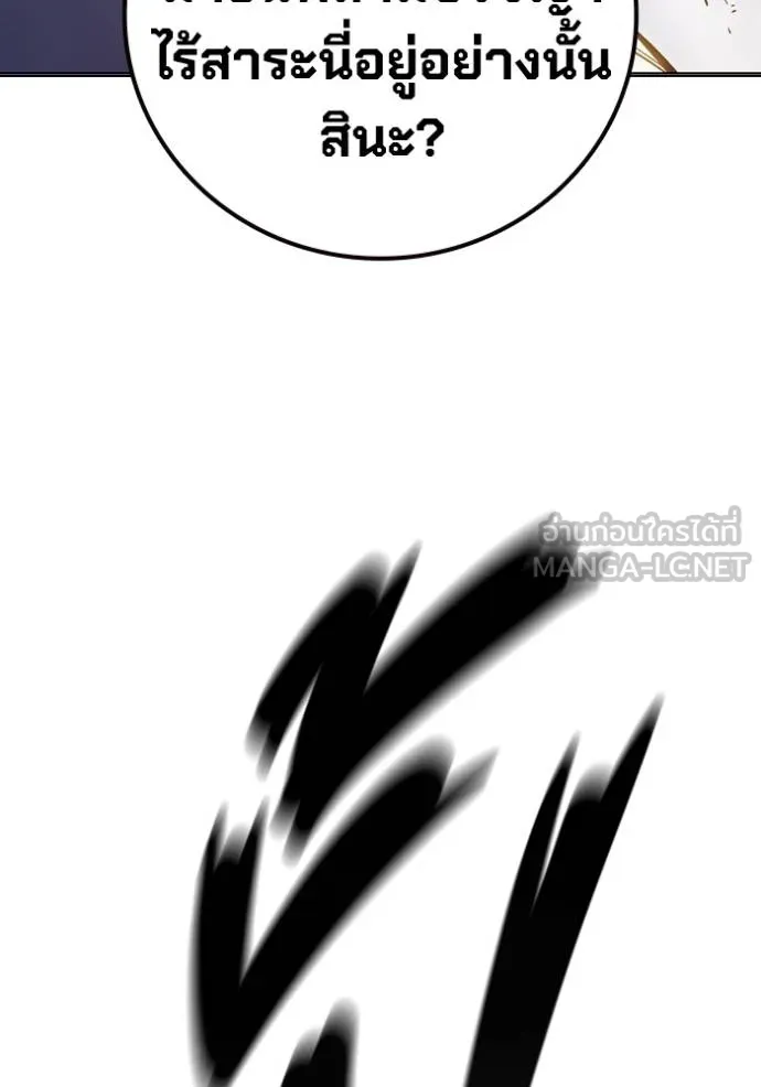 Juvenile Prison เยาวชนคนคุก ตอนที่ 41 หน้า 132