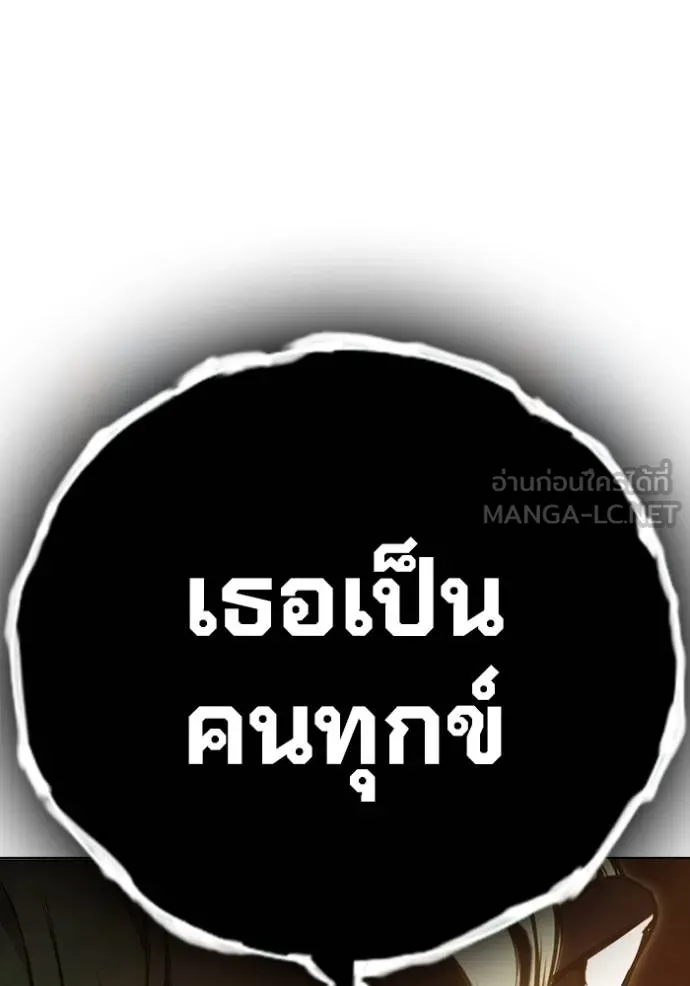 Juvenile Prison เยาวชนคนคุก ตอนที่ 41 หน้า 136