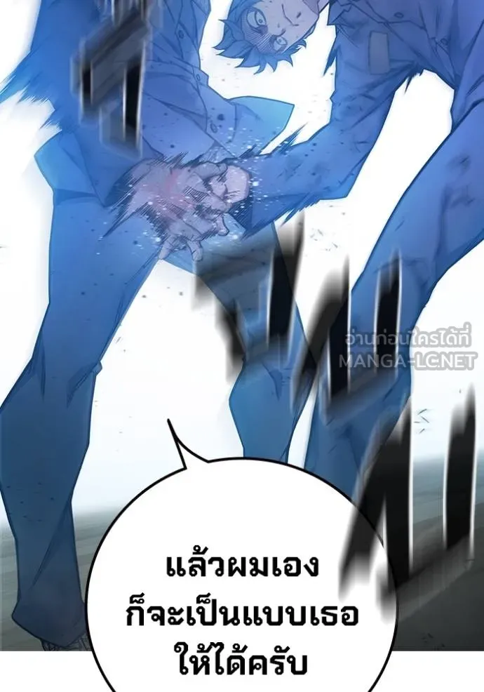 Juvenile Prison เยาวชนคนคุก ตอนที่ 41 หน้า 140