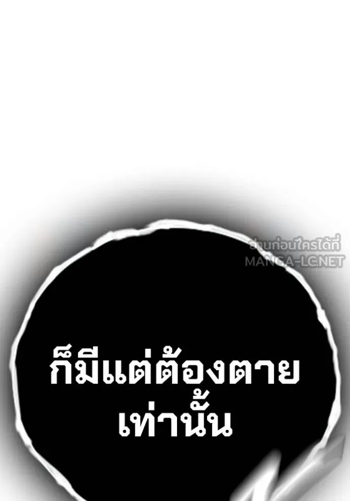 Juvenile Prison เยาวชนคนคุก ตอนที่ 41 หน้า 143