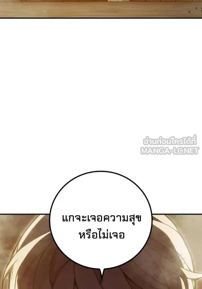 Juvenile Prison เยาวชนคนคุก ตอนที่ 41 หน้า 147