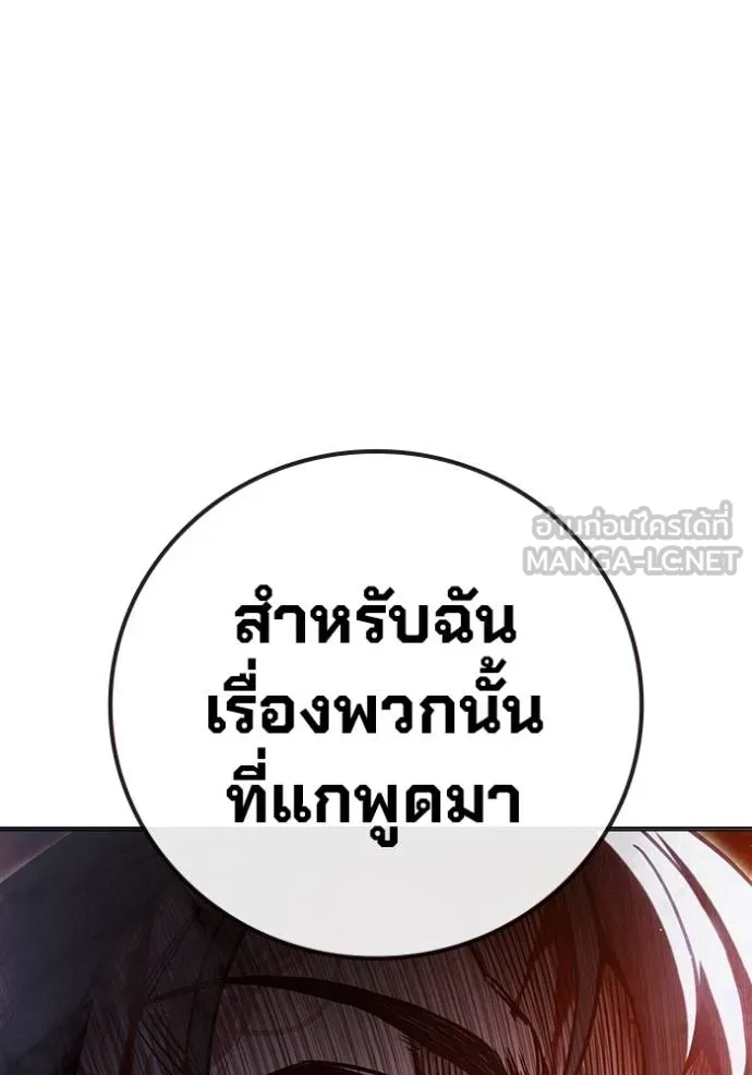 Juvenile Prison เยาวชนคนคุก ตอนที่ 41 หน้า 149