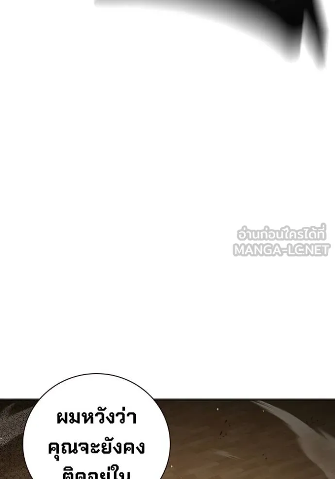 Juvenile Prison เยาวชนคนคุก ตอนที่ 41 หน้า 163