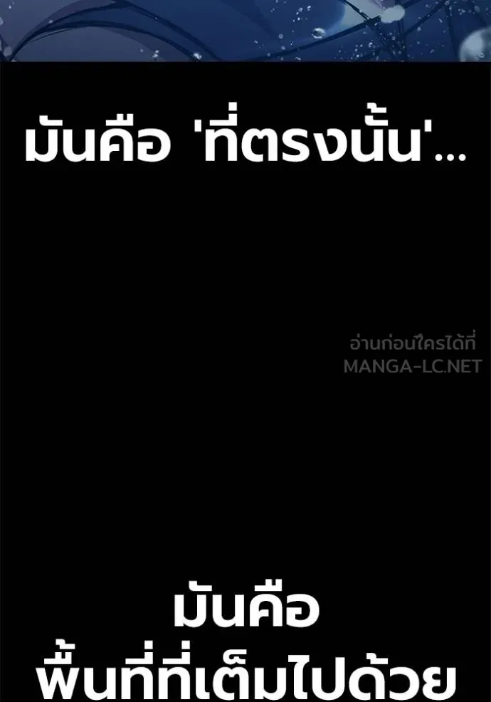 Juvenile Prison เยาวชนคนคุก ตอนที่ 41 หน้า 175