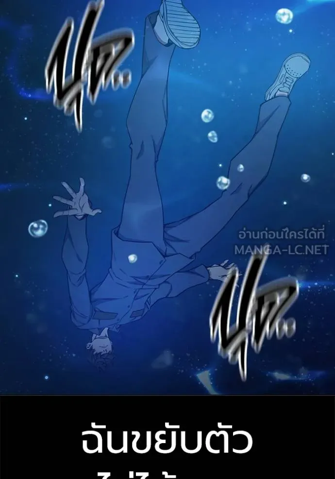 Juvenile Prison เยาวชนคนคุก ตอนที่ 41 หน้า 179