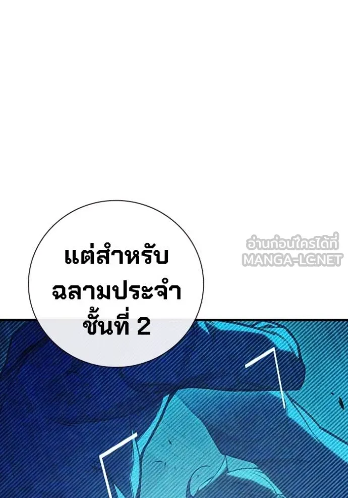 Juvenile Prison เยาวชนคนคุก ตอนที่ 41 หน้า 18