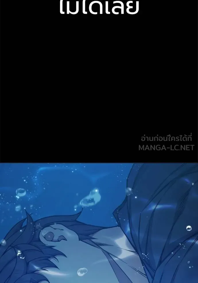 Juvenile Prison เยาวชนคนคุก ตอนที่ 41 หน้า 180