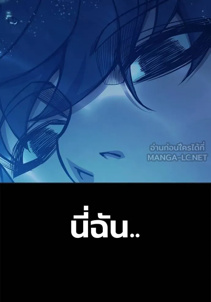 Juvenile Prison เยาวชนคนคุก ตอนที่ 41 หน้า 184