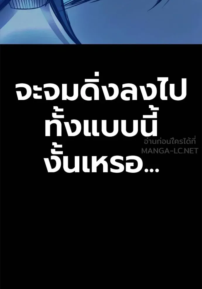 Juvenile Prison เยาวชนคนคุก ตอนที่ 41 หน้า 186