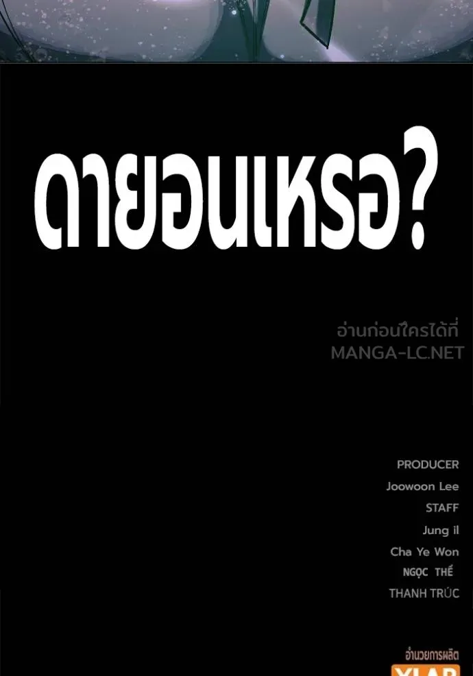 Juvenile Prison เยาวชนคนคุก ตอนที่ 41 หน้า 198